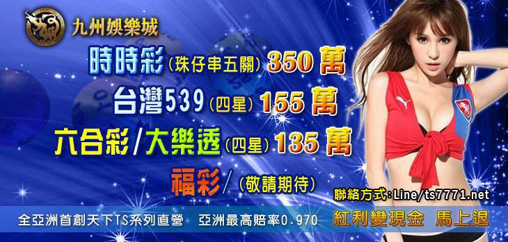 九州娛樂新人體驗金1000